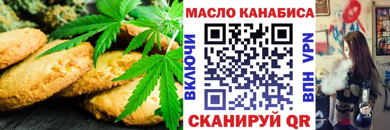Еда ТГК марихуана  Новороссийск 