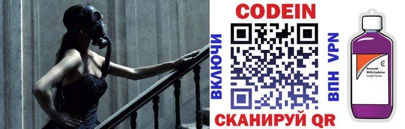 как найти наркотики blacksprut как зайти Кодеин напиток Lean (лин) Новороссийск