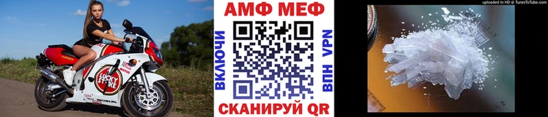 МЕТАМФЕТАМИН кристалл  Новороссийск 